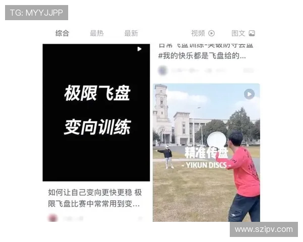 武汉飞盘队的节奏与魅力探索:飞盘运动在城市中的崛起与发展 武汉飞盘队的节奏与魅力探索:飞盘运动在城市中的崛起与发展