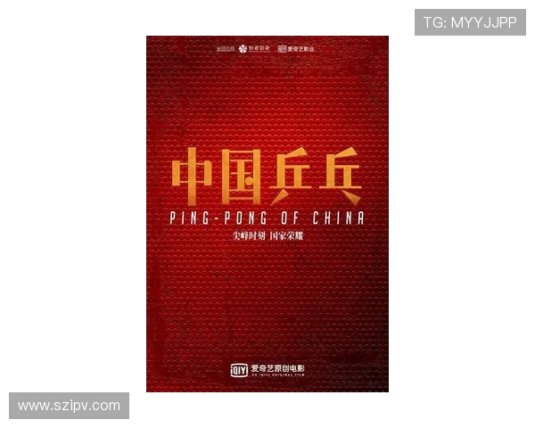 重磅专题：探秘北京乒乓球队如何实现整体压制与战术革新之路